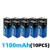 1100mAh X10
