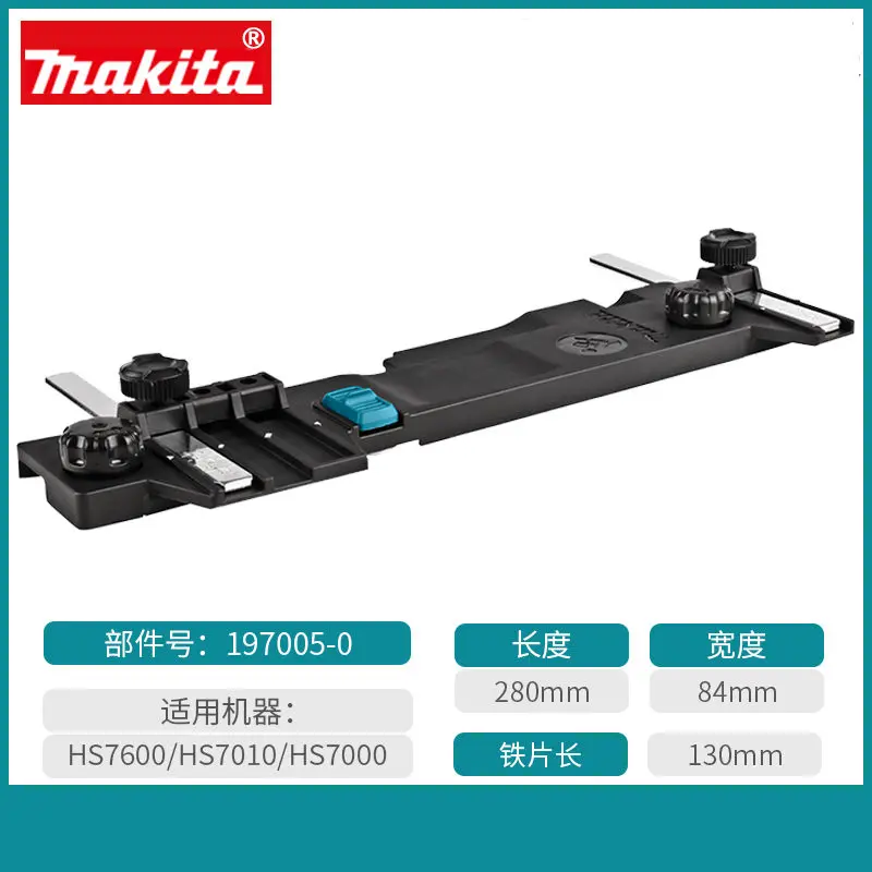 専用になります！ MAKITA 197005-0 Guide Rail Adapter C SET Fits HS7601 HS7600