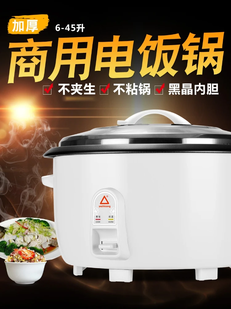 8L 45L Commercial Rice Cooker Canteen Large Capacity Oversized Rice