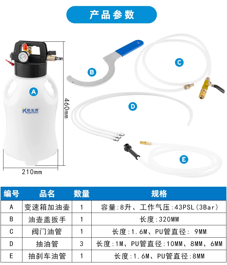 Description Picture 4 of itemNew automatic transmission, gearbox oil filling tool, pneumatic motor oil, sucker can, brake fluid changer
