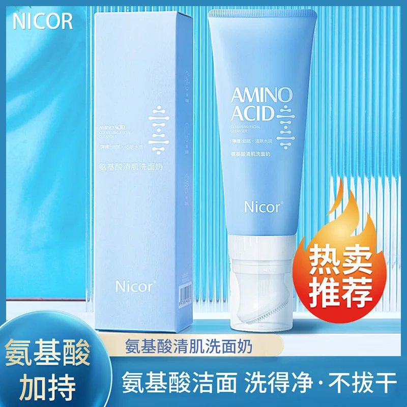 Amino acid brush facial cleanser 120ml oil controlled amino acid facial cleanser for men and women