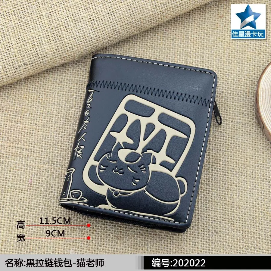 黑拉链钱包-猫老师