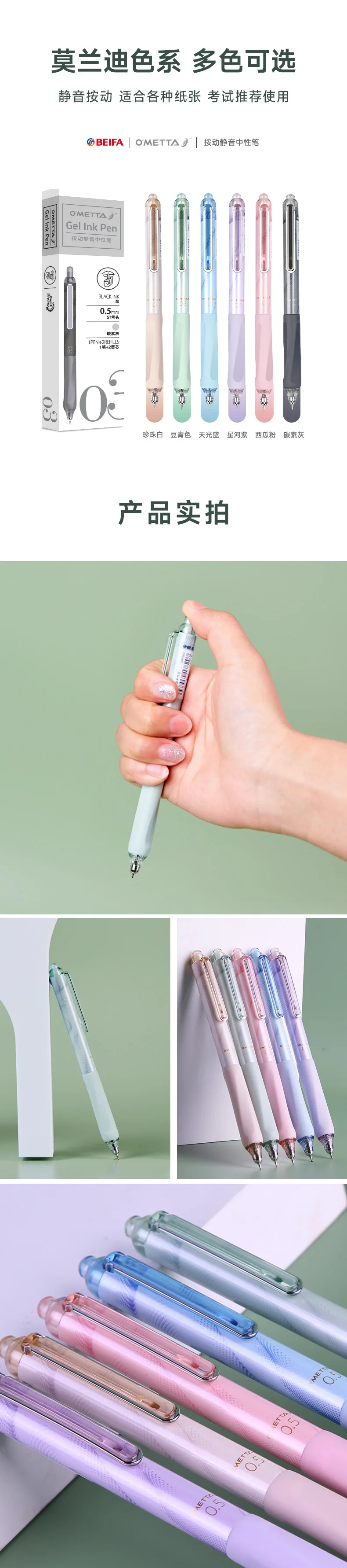 Beifa gel stifte 0,5mm stumme presse morandi farbe kawaii briefpapier st nib anti ermüdung stift halter langlebiges büro schul material – Detail 5