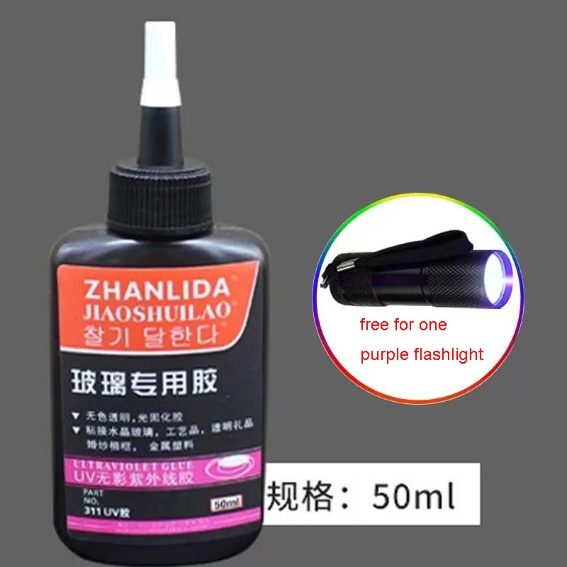 강화 크리스탈 커피 테이블용 투명 빠른 건조 UV 유리 접착제, 금속 목재 플라스틱 아크릴, 10ml, 50ml