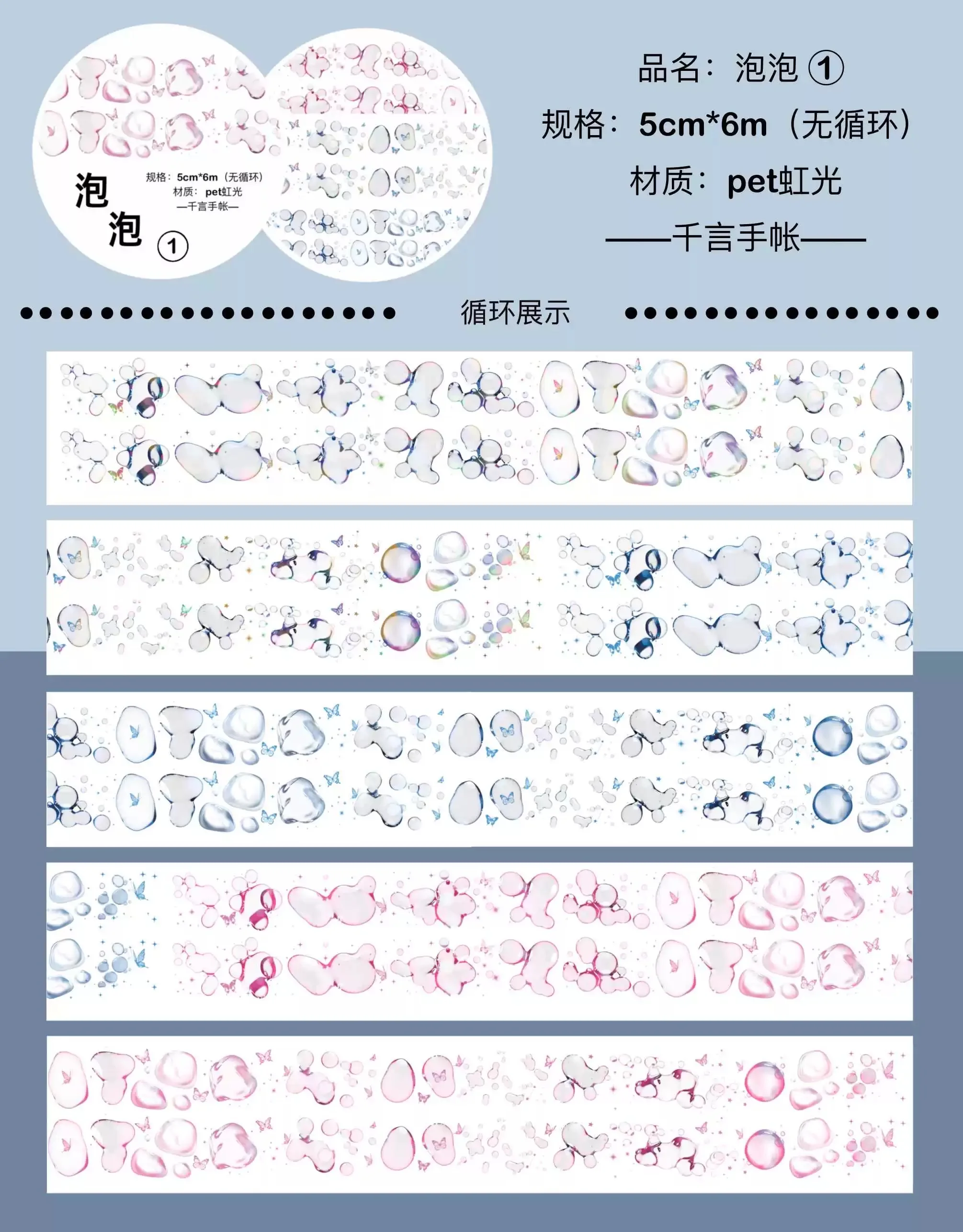 빈티지 레인보우 버블 배경 와시 pet 테이프, 플래너 카드 제작, DIY 스크랩북 플랜 장식 스티커