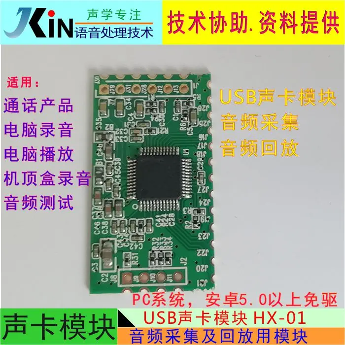 

Простой и практичный USB-модуль для звуковой карты с низким уровнем шума