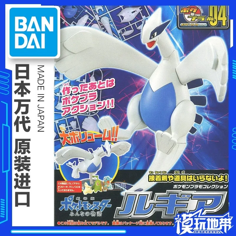 

Stock genuine Wan Dai Pokemon Pet Elf Evolution LugiaAction Figures Sea God