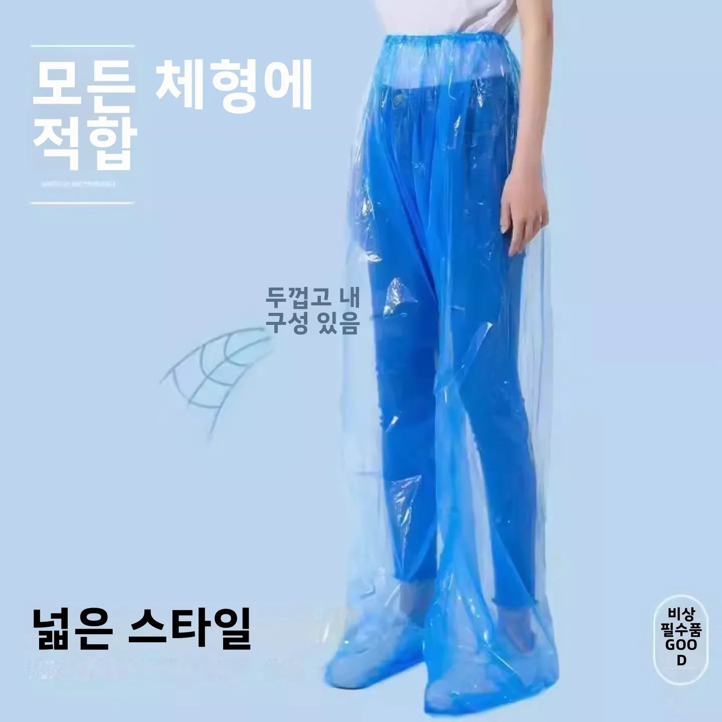 일회용 두꺼운 플라스틱 방수 바지 신발 커버 야외 여행 낚시 발 커버 구명 비상 장비