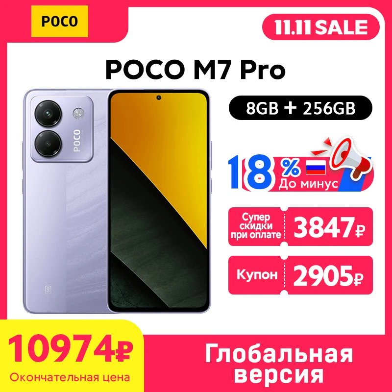 POCO M7 Pro 5G Smartphone Version mondiale 8/12GB 256GB Dimensité