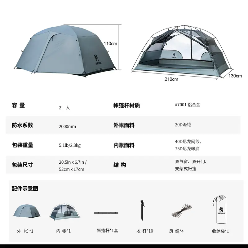 OneTigris COSMITTO 2.0 Camping tent for Two Person 3-Season Easy Setup Instant Travel Tent For Hiking Trekking Fishing Beach - Image 7