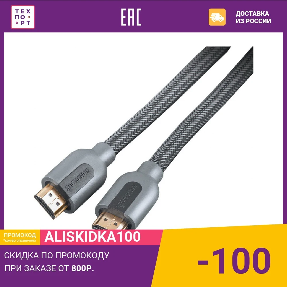 Sonorous HDMI Silver 4115 cable (1.5 m 2.0 4K) Audio Video Cables Digital Accessories Parts Consumer Electronics | Электроника