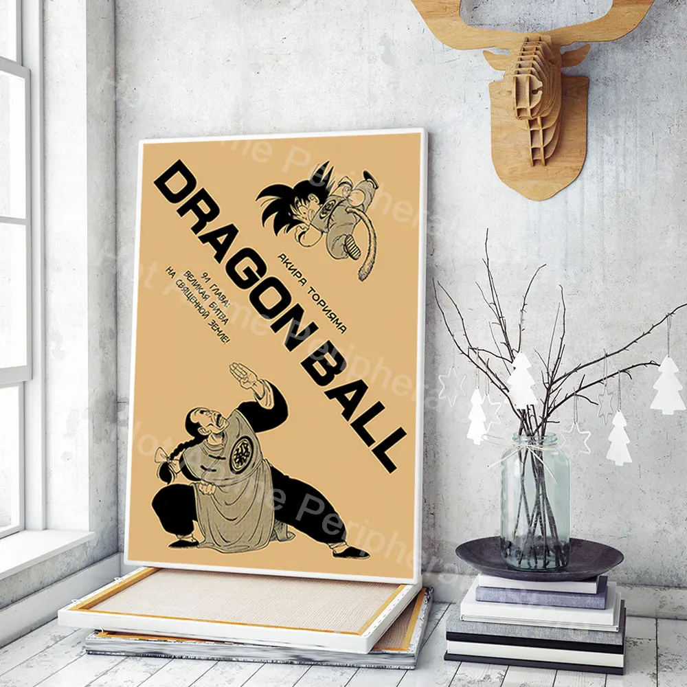 Vintage Posters Peripheral Anime Dragon Ball Z Picture Art Black