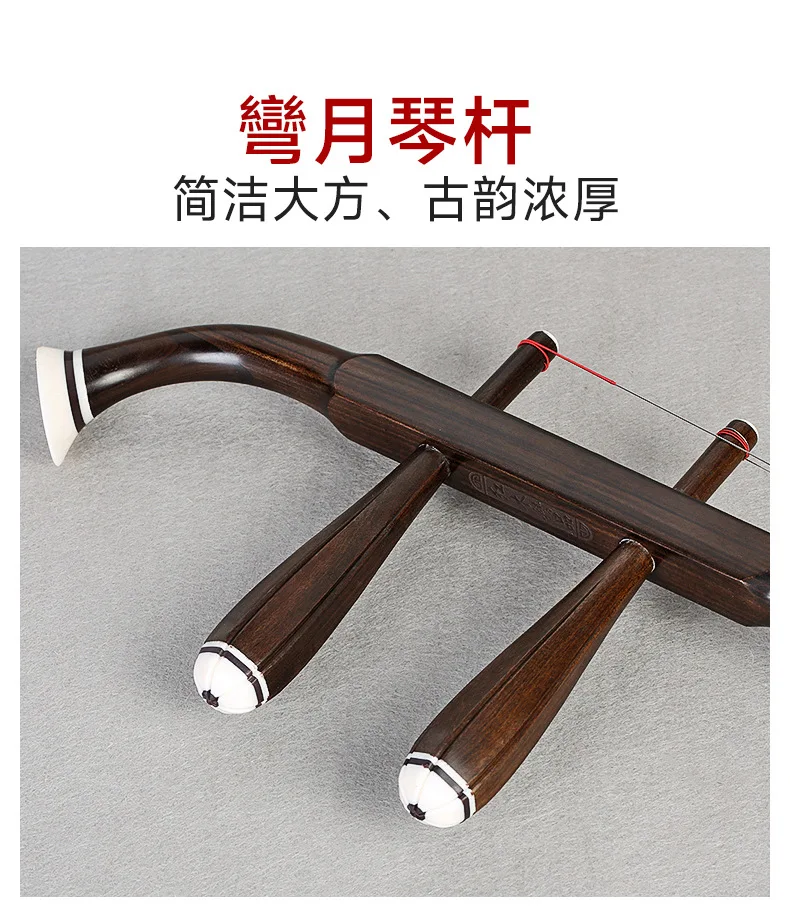4.5 inch Chinese Traditional Music Instruments Erhu Low-pitched Zhonghu Huqin Ebony Wood Eight-angle Profession Performance
