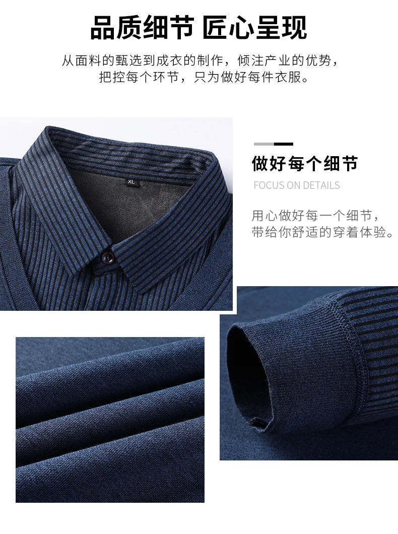 Description Picture 6 of itemAutumn and winter men's fake two knitted cardigans with shirt collar coat men's sweater