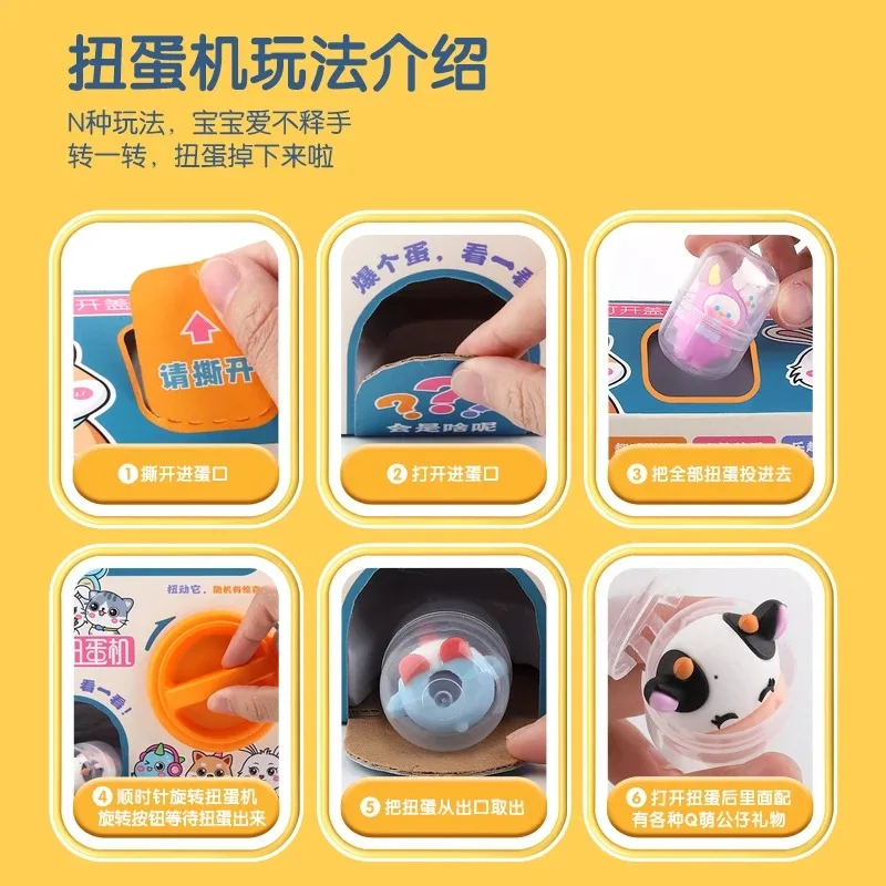 MYJCK Popular Kids Toys Gashapon Machines with 6pcs Random Capsule Toys Egg Twisting Machine Cardboard Box Surprise Blind Box 4