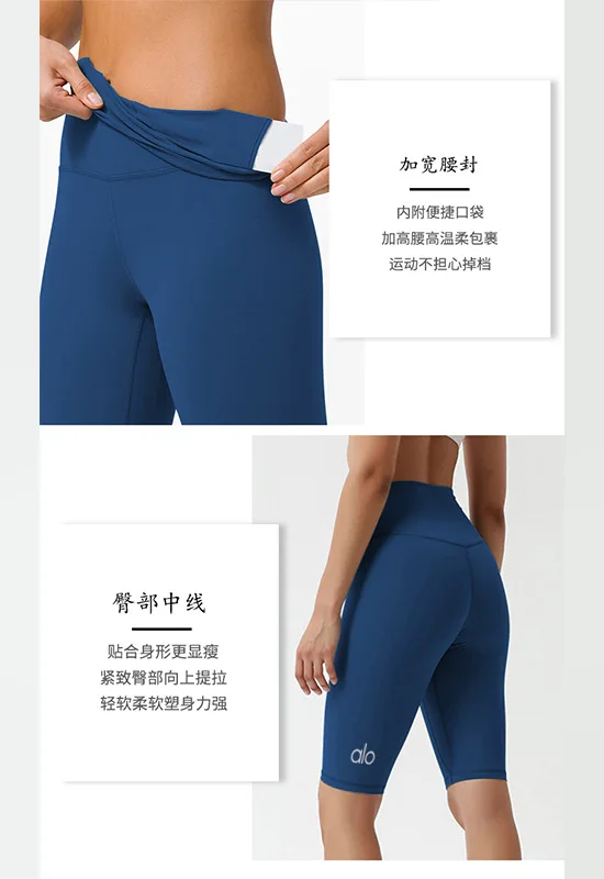 Alo 21SS New High-waist Five-point Goddess Yoga Pants, Hip-lifting Nude, Thin Sports Tights, Summer cargo trousers