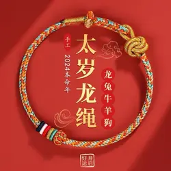 Putuo Mountain 2024 Dragon Life Year LongLong Rope Hand Rope Benmingnian Amulet Woven Little Red Rope Bracelet Tai Sui Talisman