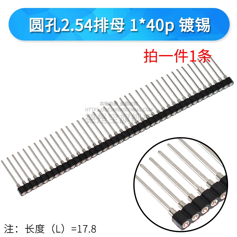 2.54 1x40P 17.8mm (F