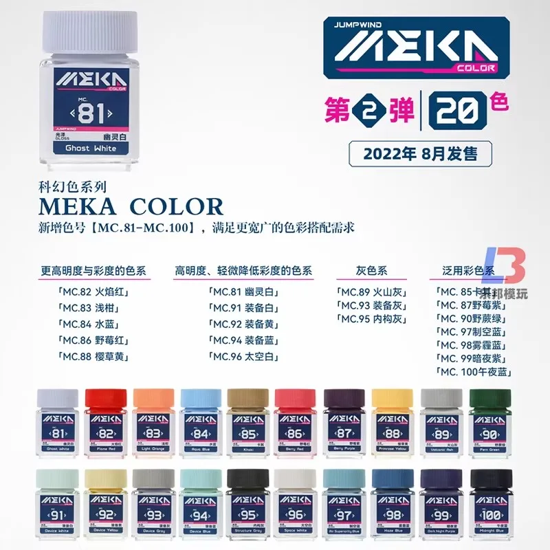 점프윈드 메카 컬러 플라스틱 및 레진 모델용 18ml
