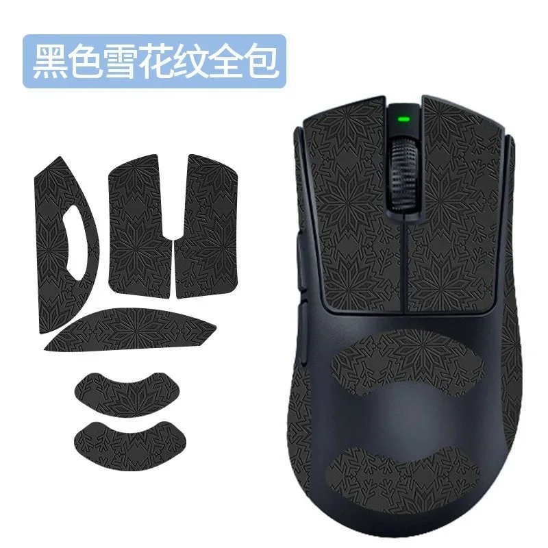 Razer Deathadder V4 Pro용 마우스 미끄럼 방지 그립 테이프 1세트 ? 눈송이 질감 폴리우레탄 0.45mm 땀 방지