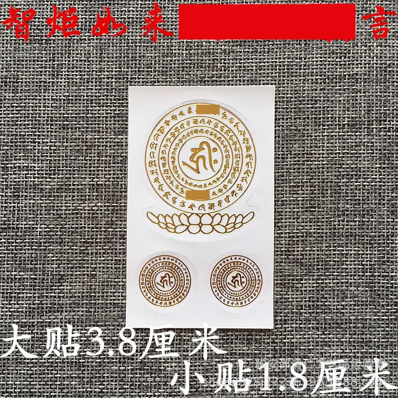 

Клейкая наклейка Zhiju Tathagata, наклейка для горячего тиснения