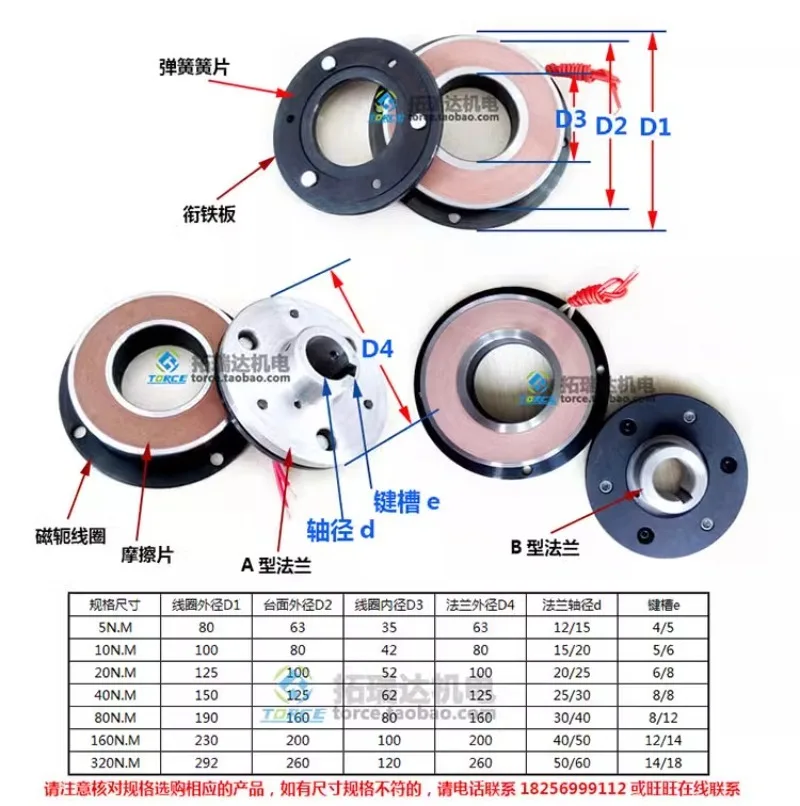 DZD5-40B dry monolithic energized brake motor brake Electric electromagnetic 40 N.m type B
