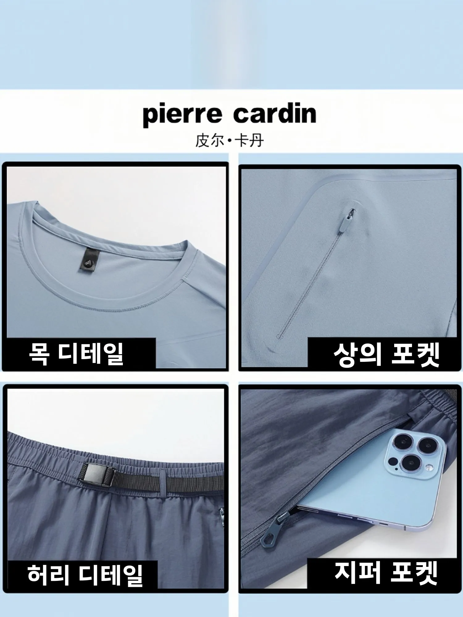 피에르 카르뎅 여름 야외 러닝 캐주얼 스포츠 슈트 남성용 신상 반팔 반바지 아이스 실크 퀵 드라이 투피스 세트