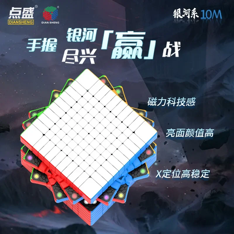 [Picube] DianSheng 10x10 M Milk Way Galaxy 10x10x10 Magnetic Stickerless Cubo Magico Puzzle Speed Magic Cube Professional 2