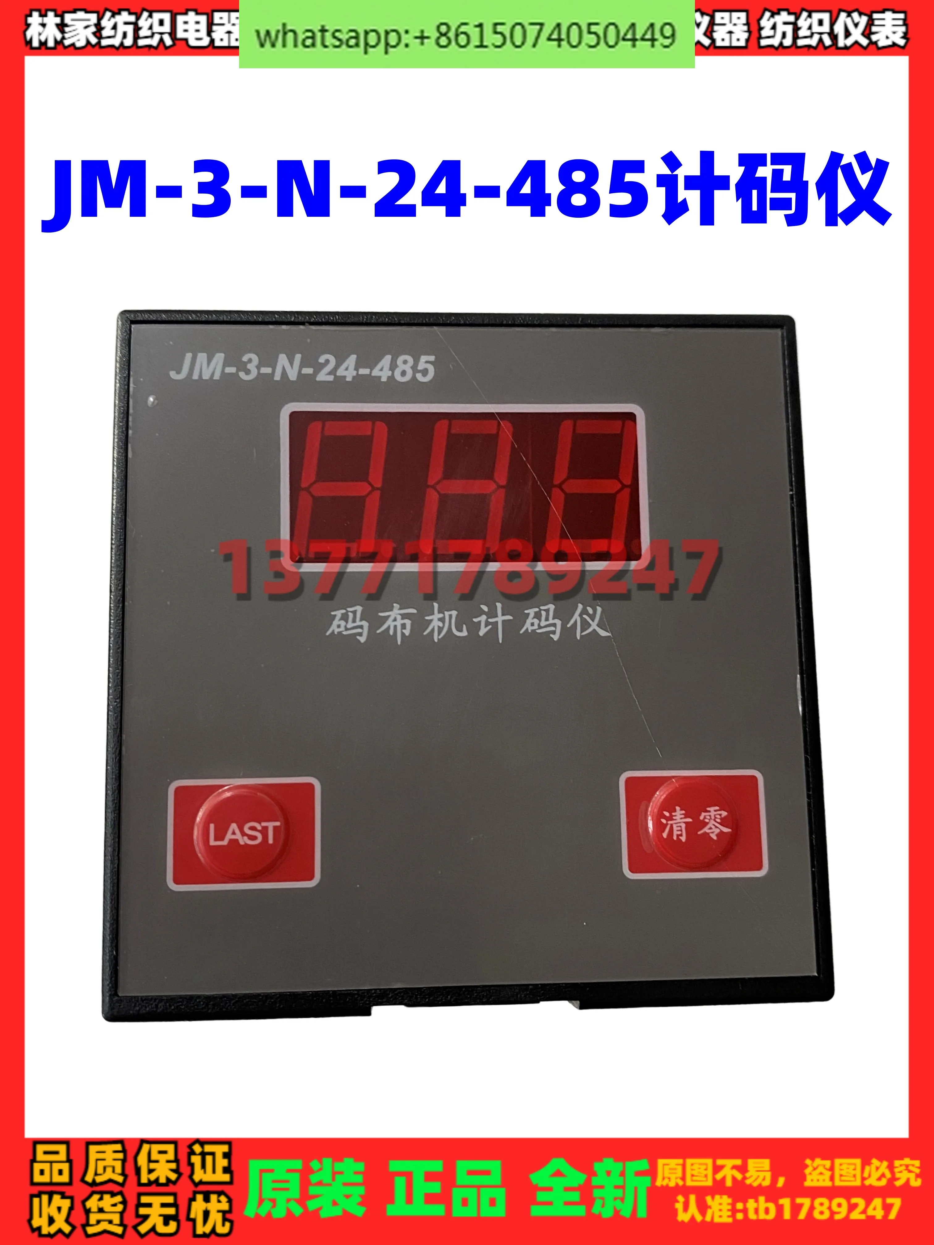 

JM-3-N-24 инструмент для подсчета кода JM-3-N-24-485 фиксированное значение инструмент для подсчета кода JM-3-N-24-DZ