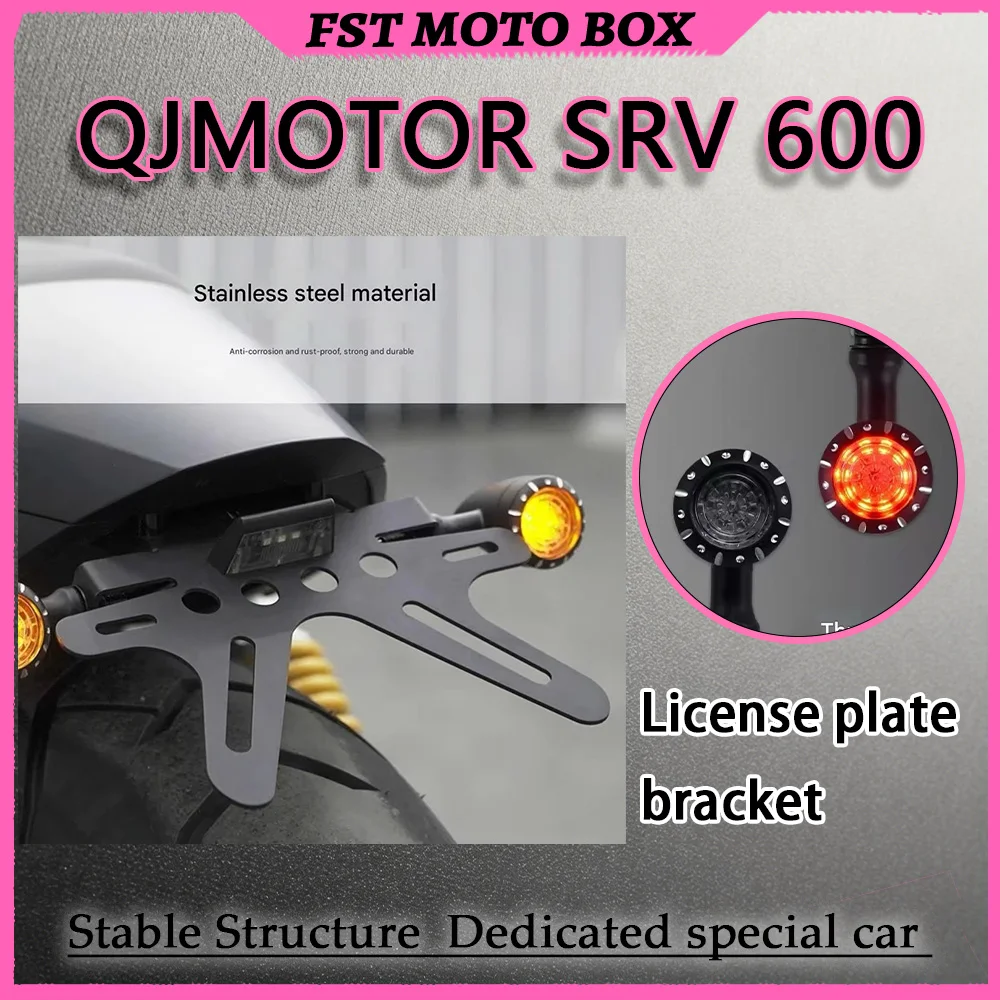 레트로 테일 프레임 번호판 브래킷(방향 지시등 포함) QJ SRV600 크루저 ..