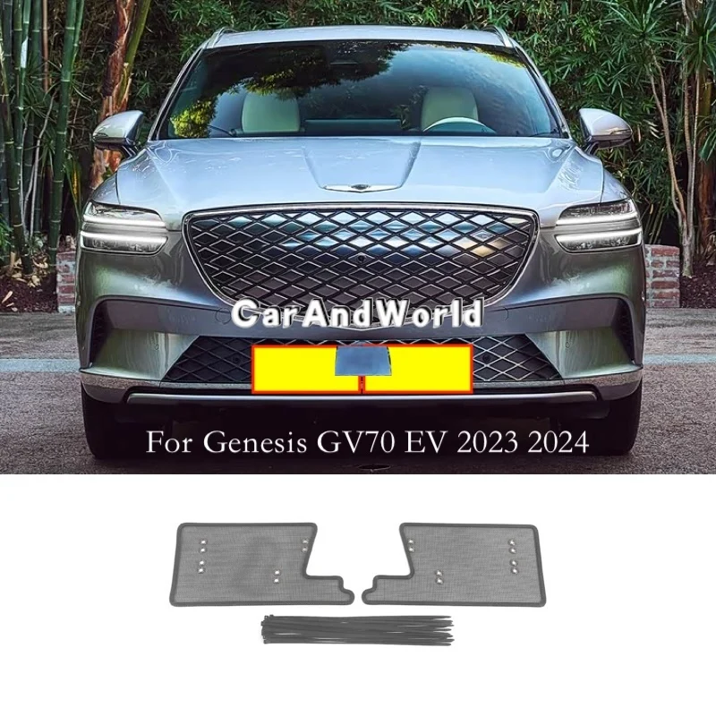 شبك حماية لرديتر الجينسس 2026-G70 2019