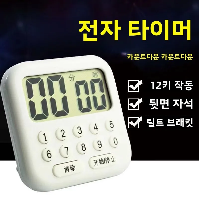 전자 타이머 루카스 경기 전용 타이머 뒤집힌 타이머 빵 굽기 전자 뒤집힌 타이머 뒤집힌 타이머