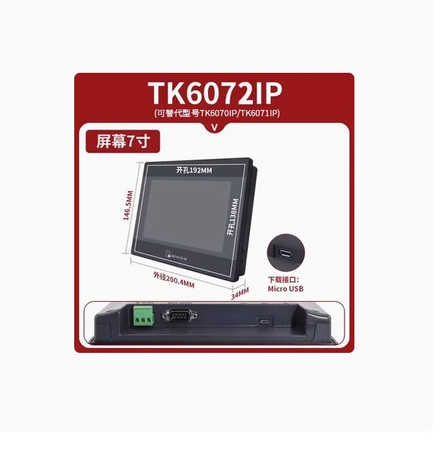 newWEINVIEW 7 inch Ethernet USB TK6072IP TK8072IP MT8072IP MT8072IE ...
