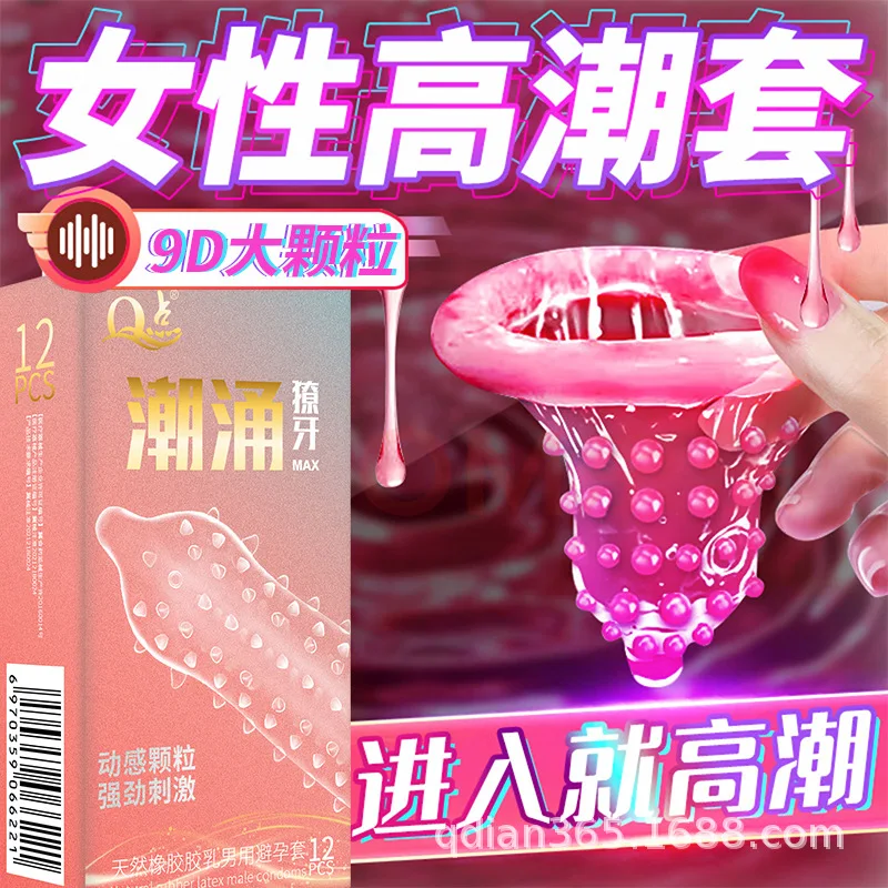 12pcs Female Climax Pleasure Condoms With 9D Point Spikes Men's Condoms Sex Toys G Spot Stimulation Penis Sleeve Adult Supplies