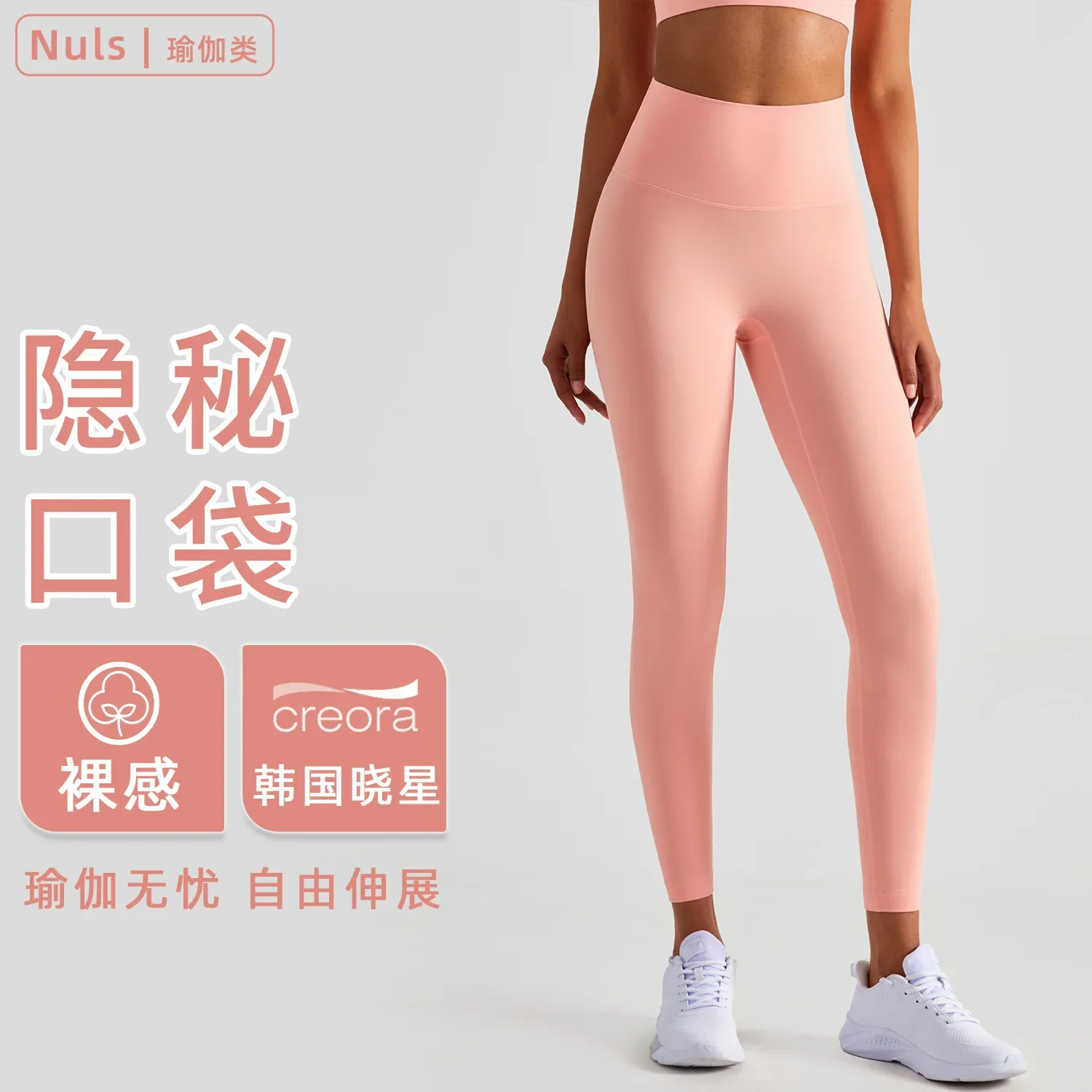 

NULS-Nude Штаны для йоги с высокой талией для женщин, без смущения, костюм для йоги с нитью, плотная персиковая подтяжка бедер, штаны для фитнеса