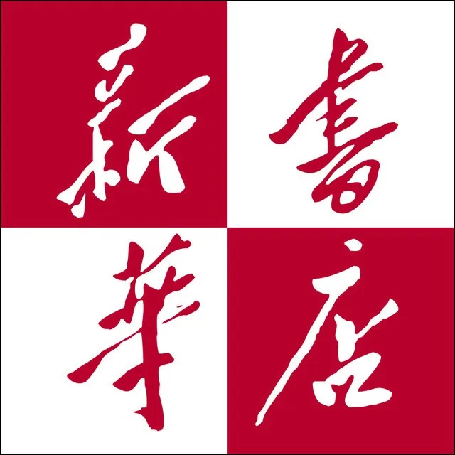 Xinhua Book Store