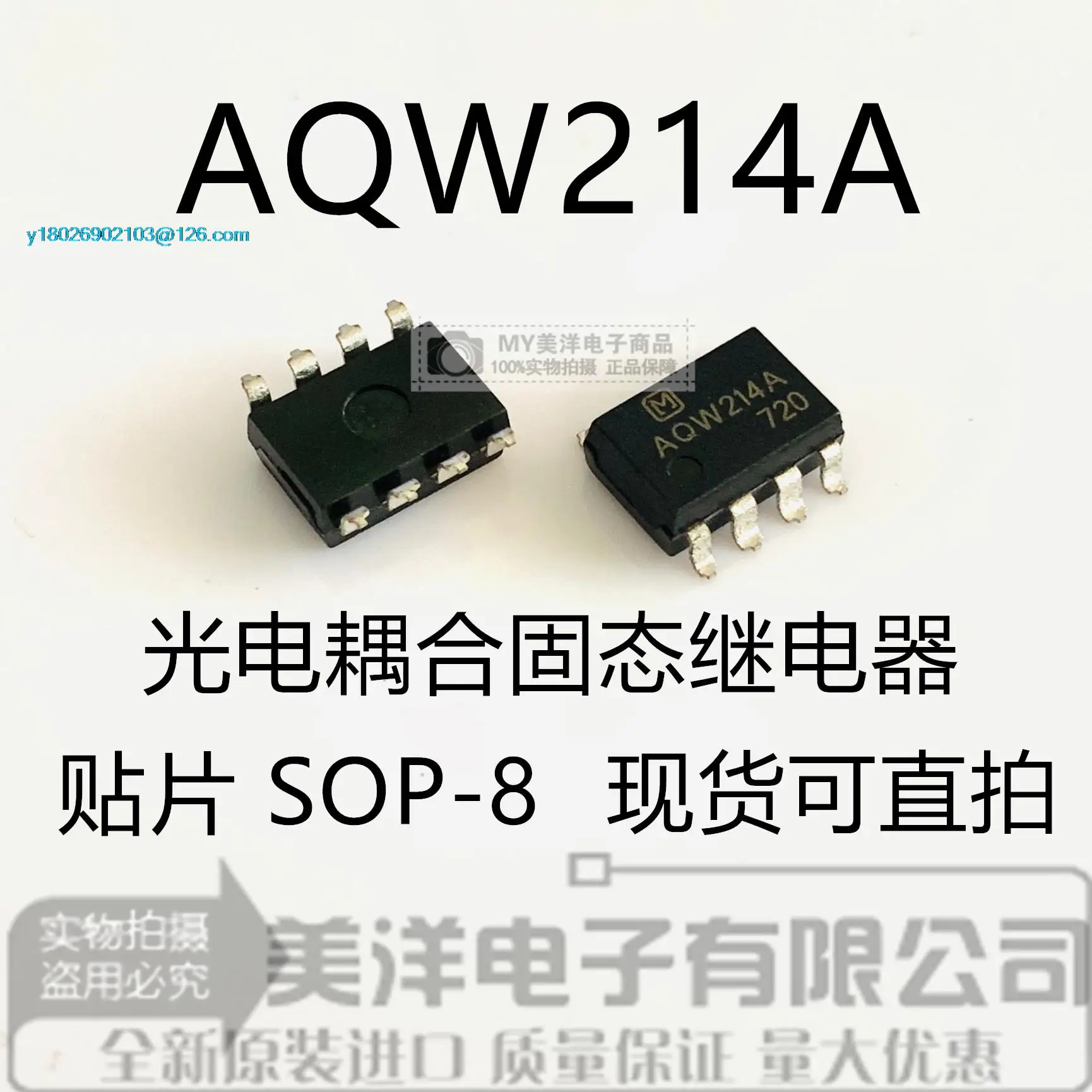 

(5PCS/LOT) AQW214 AQW214A W214 DIP-8 SOP-8 Power Supply Chip IC