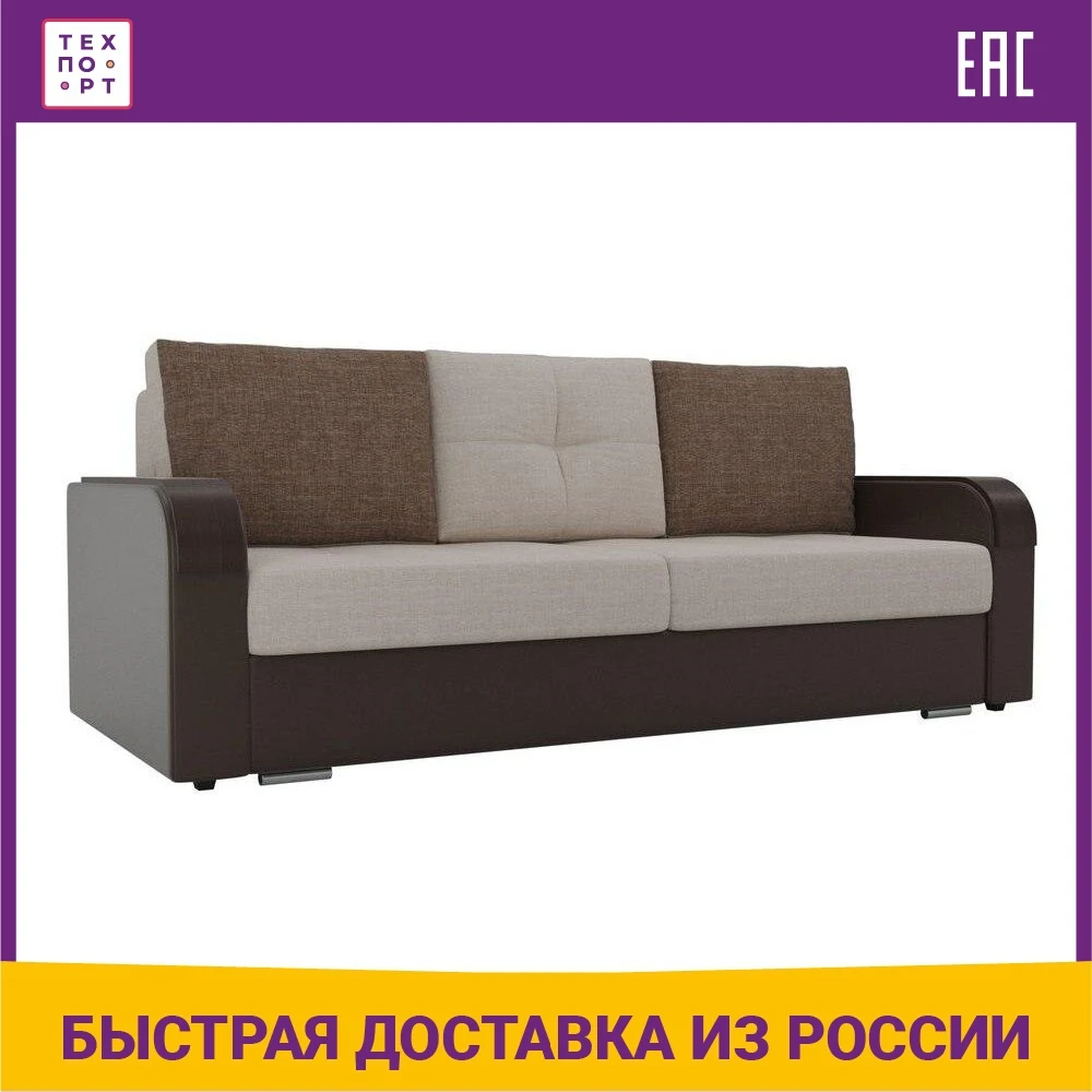 Прямой диван Лига Диванов Мейсон рогожка экокожа |