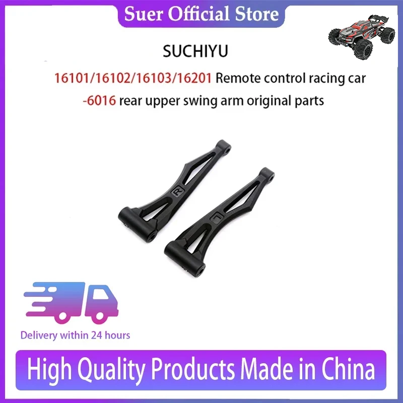 

SUCHIYU16101/16102/16103/16201 гоночный автомобиль с дистанционным управлением-6016 задний верхний поворотный рычаг оригинальные детали.