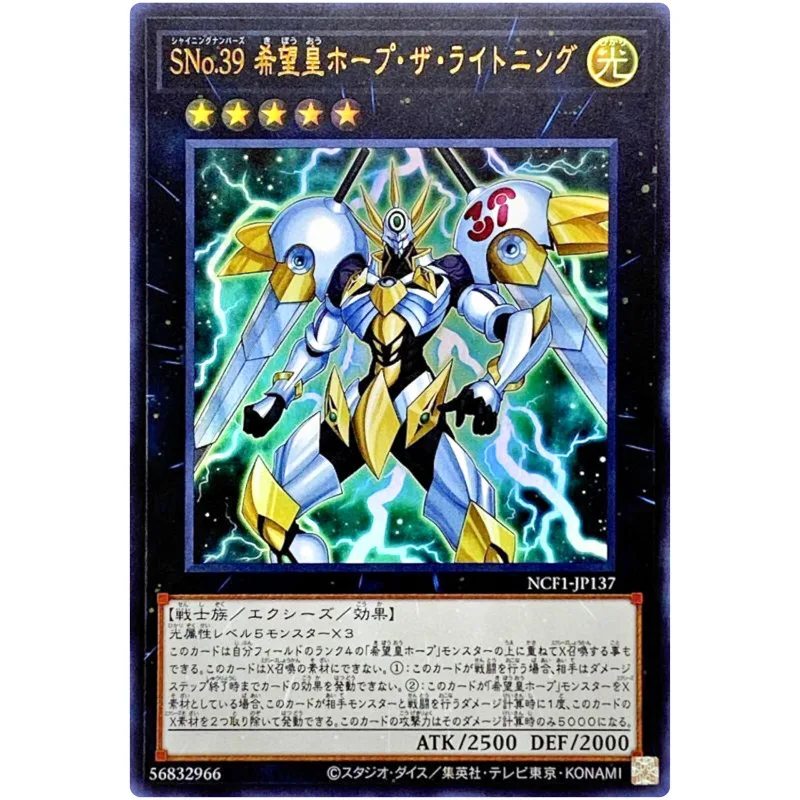 

Yu-Gi-Oh Number S39: Utopia the Lightning - Ultra Rare NCF1-JP137 - YuGiOh Card Collection Japanese