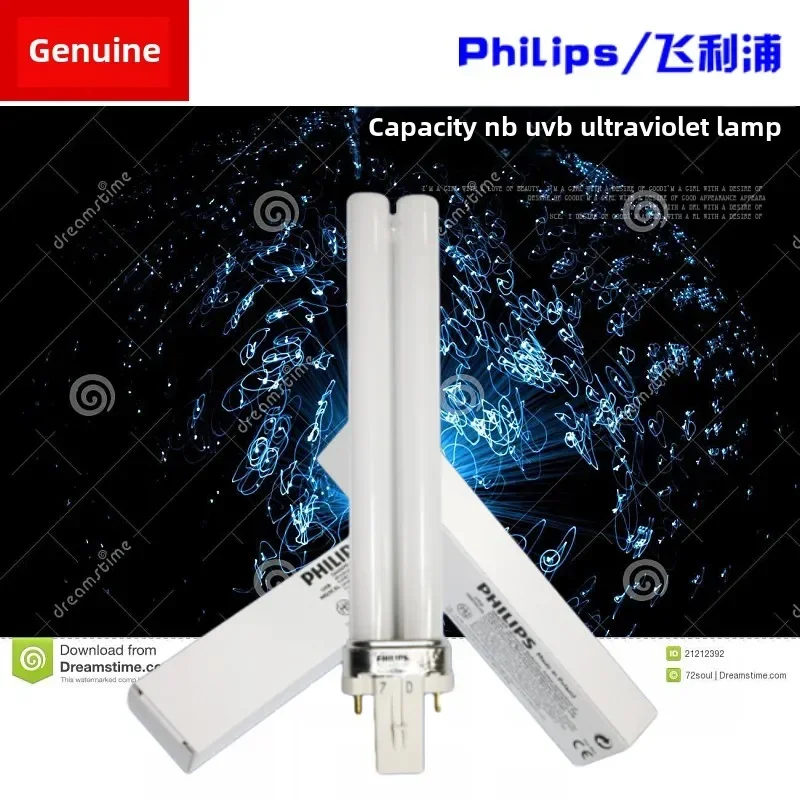ナローバンドuvb フィリップス 交換用Philips製ナローバンドUVBランプ[送料込み]