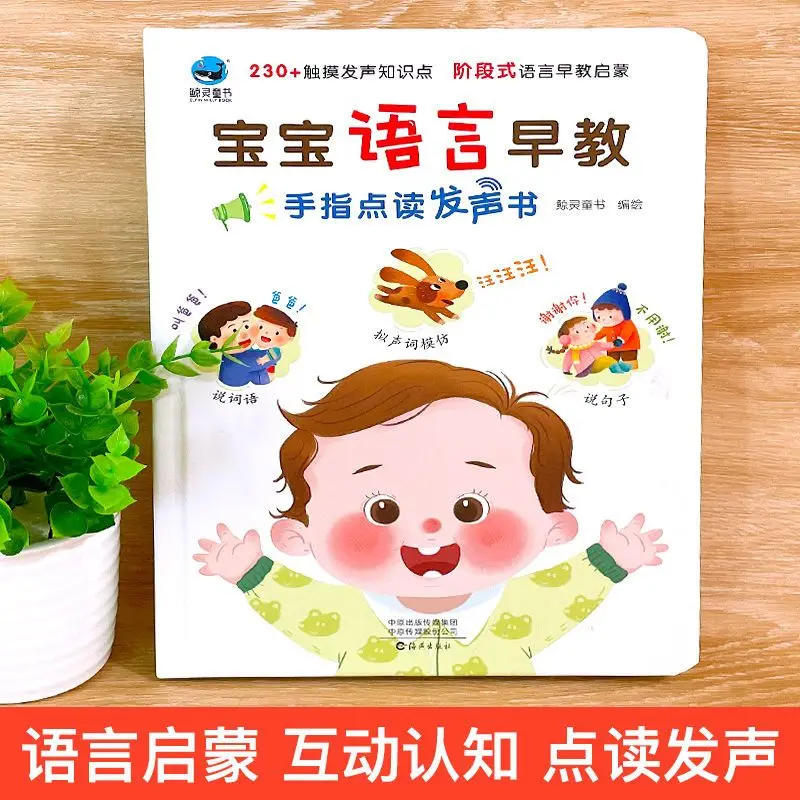 Рисунок 2 - Для детей 0-3 лет; Для раннего