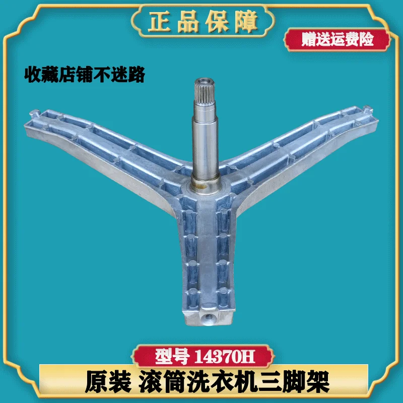 Description Picture 2 of itemWashing machine WD90M4473JX JS MW bearing WD80M4473JS JW tripod bracket