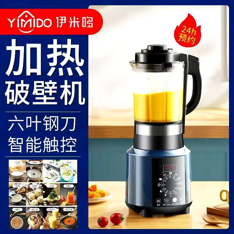 

Household Smart Heating High Speed Blender Automatic Filter-Free