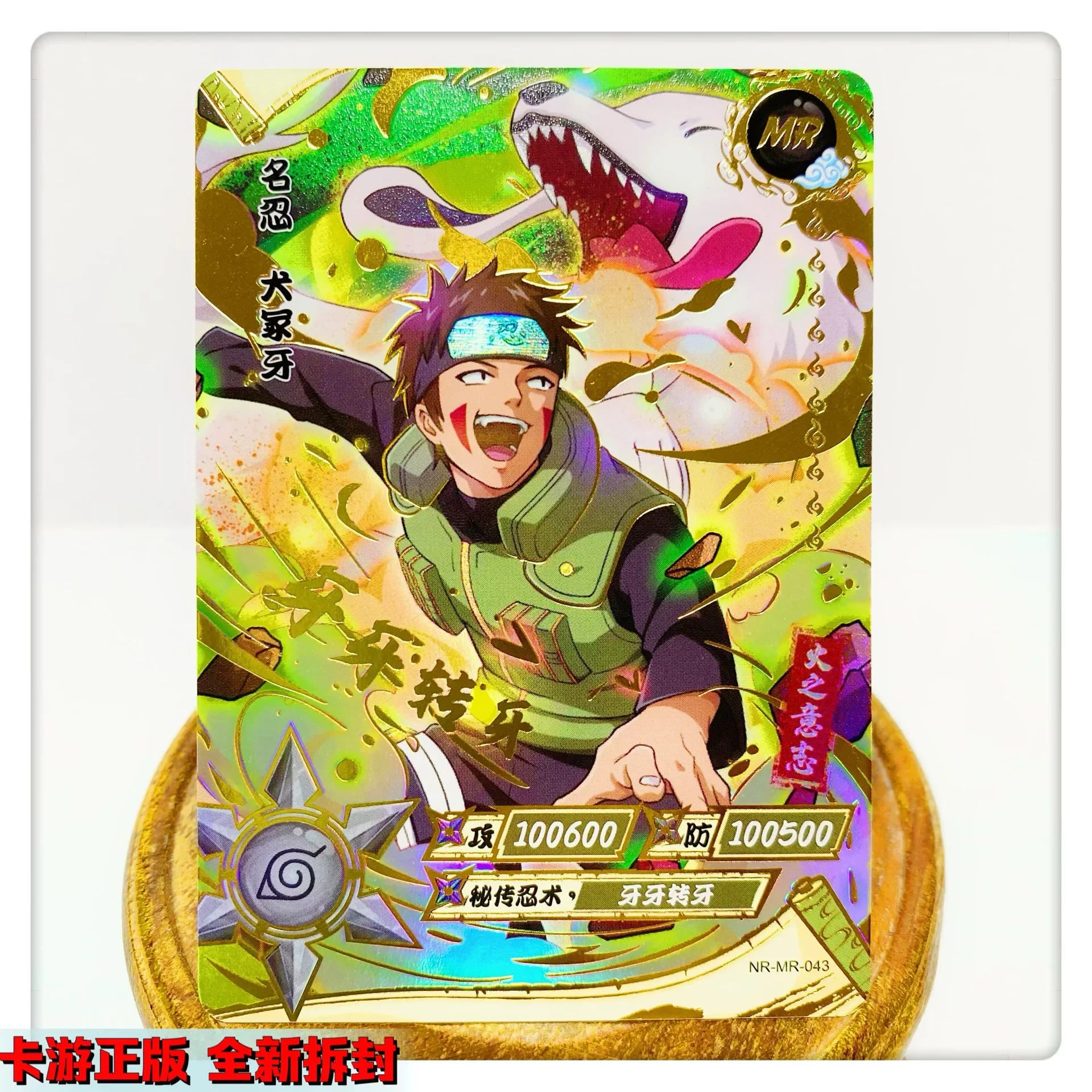 カヨウナルトMrカードシリーズ,ナルト,うちは,サスケ,日向,日向,ヒナタ