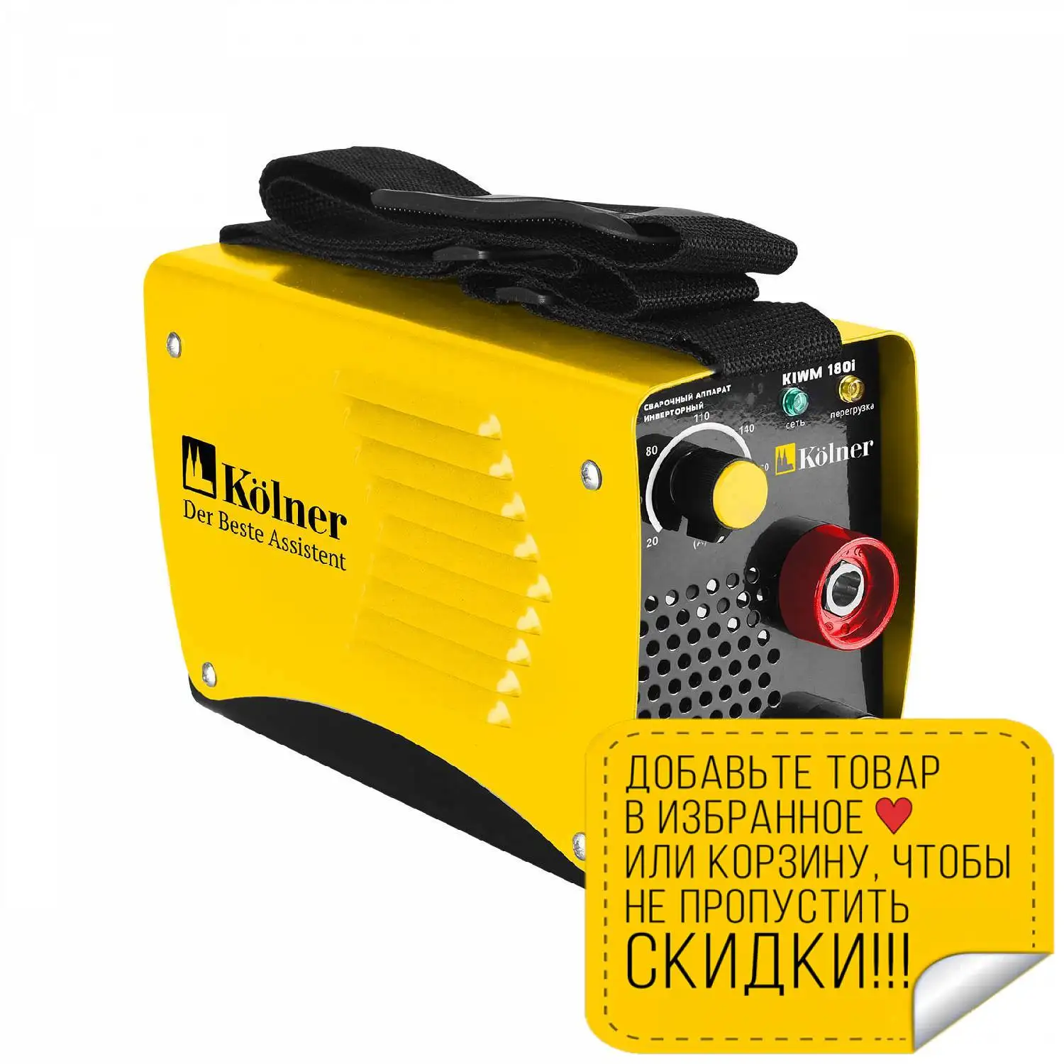 Аппарат сварочный инверторный Kolner KIWM 180 i (мощность 6100 Вт диапазон тока 20-180 А 180A/60%