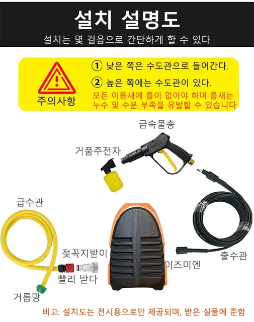 가정용 휴대용 고압 세차 기계와 함께 청소를 간편하게