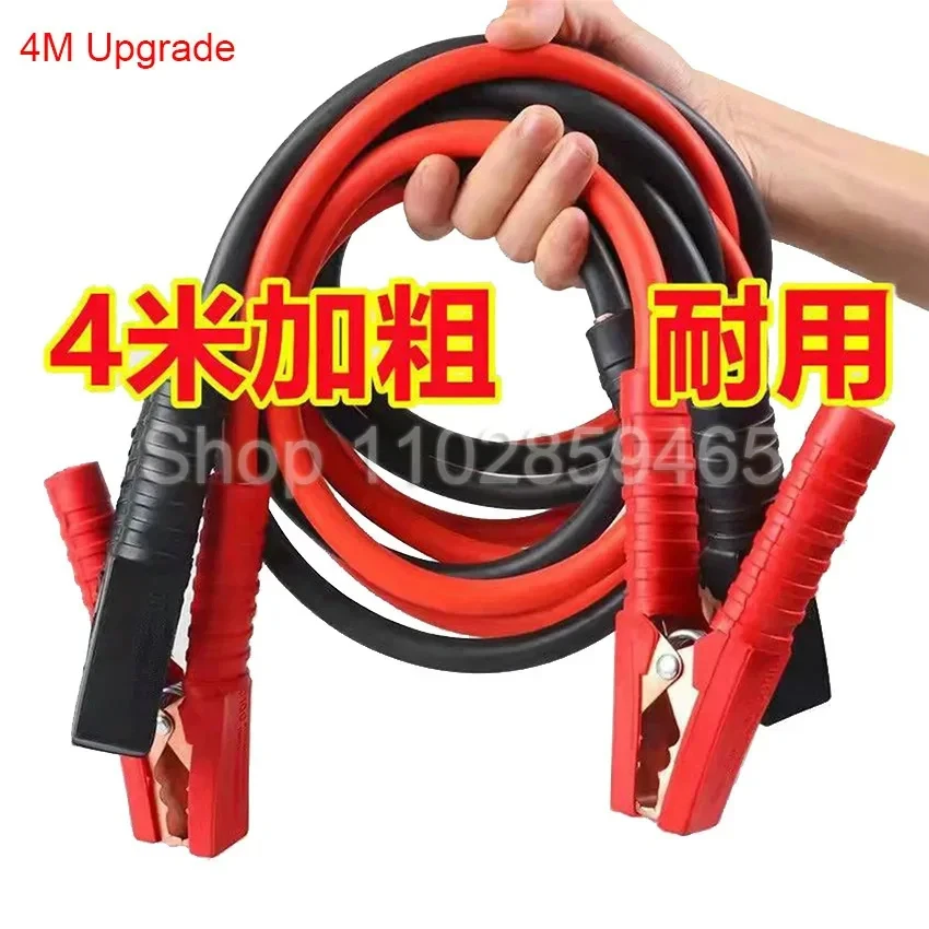 Heavy Duty 4m 2000A Car Battery Jump Leads Booster Cables Jumper Copper Wire Automobiles Battery Accessories images - 6