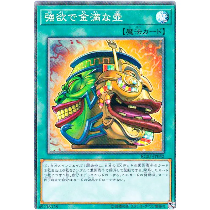 

Yu-Gi-Oh Pot of Extravagance - Collector's Rare RC03-JP042 - YuGiOh Card Collection Japanese