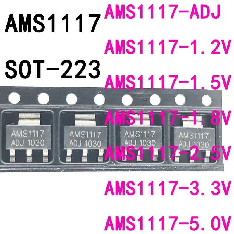 AMS1117-ADJ/1.2V/1.5V/1.8V/2.5V/3.3V/5V 1117 1A SOT-223 SMD LDO step-down power switch regulator chip IC